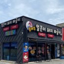 문재경얼큰이돼지짜글이(울산본점) 이미지