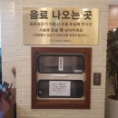 익산 코코밀 이미지