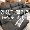 윤연수갤러리 네이버블로그