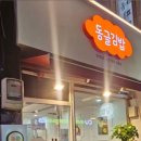 동글김밥 이미지