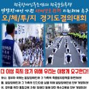 전국장애인부모연대 오체투지 이미지