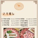 조선부뚜막원주단계점