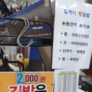 이마트24속초고속터미널점 이미지