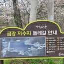 해남버스터미널 ~ 우슬저수지 이미지