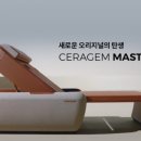 세라젬웰라운지울산성남점 네이버블로그