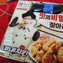 네네치킨신시가지점 이미지