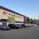 어썸배드민턴센터
