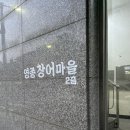 영종장어마을