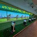 코아스크린골프
