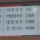 정가국수 - 경주시 태종로 281 | 정가국수