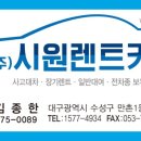 시원카서비스 이미지