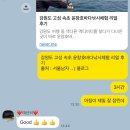 고성 낚시터 | 오늘은, 고성 여행