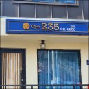 여수 235 이미지