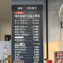 해룡흑도새기
