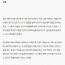 [단독] “심장 속 어둑한 방에…” 한강, 노벨상 수상 뒤 첫 글 이미지