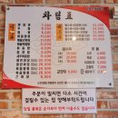 죽산작은도서관 | 안성 죽산, 맛과 양 모든 게 완벽한 중국요리 맛집 [안광반점]
