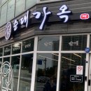 순대가옥 이미지