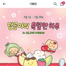올리브영서면역사점