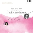 [11월 25일] 베토벤 피아노소나타 전곡연주 II – 육민경 피아노 독주회 이미지