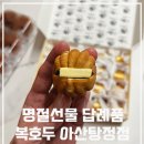 복호두아산 이미지