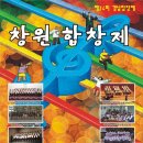 제24회 경남합창제 창원지역 - 창원합창제 이미지