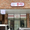 뽐네일 | 고양 향동 네일샵 추천ㅣ뽐네일 내돈내산 후기