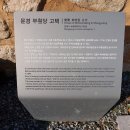 문경 부훤당고택 이미지