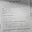 정대영한의원 | 기운이 없고 밥이 안넘어가고 무릎이 무거워서 홍삼, 흑염소 등등 너무 많은 식품을 드시다가 안 되어...