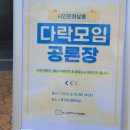 다락방(多樂방) 이미지