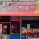 분식하우스 이미지