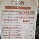 한일식당 이미지