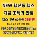 GS25행신가라뫼점 | 행신동헬스장 골드베어짐 솔직리뷰