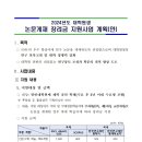 2024 대학원생 논문게재장려금 지원사업 안내 (~1/17) 이미지