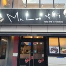 미스터리랍스터