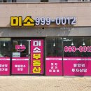 새샘마을 버스정류장2 이미지