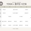 새벽요가(월,금) 이미지