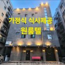집1972강남