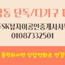 SK수자이공인중개사사무소 이미지