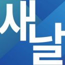 새날의원 이미지