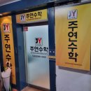 김정화수학학원 | 대치동수학학원 김정화 영어선생님 감사합니다 ㅎㅎ