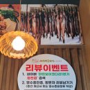 마린보이코다리1번가 이미지