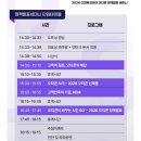 고강동 11-60 | 부천보청기 오티콘보청기 2026 정책발표 세미나 참석 후기