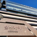 창원 웨딩홀 &#39;힐스카이 웨딩 컨벤션&#39; (견적,당일계약혜택, 후기)