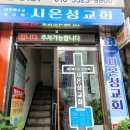 시온성교회 이미지