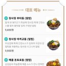 덮밥장사장 세종점 이미지