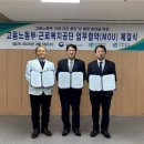 근로복지공단 이미지