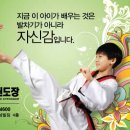 동대태권도 이미지