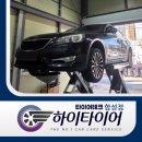 내서자동차정비
