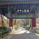 금빛솔여울에든가오름 | 계룡산 갑사