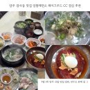 관산1동마을회관 | 양주 광사동 맛집 일향제면소 레이크우드 CC 점심 추천